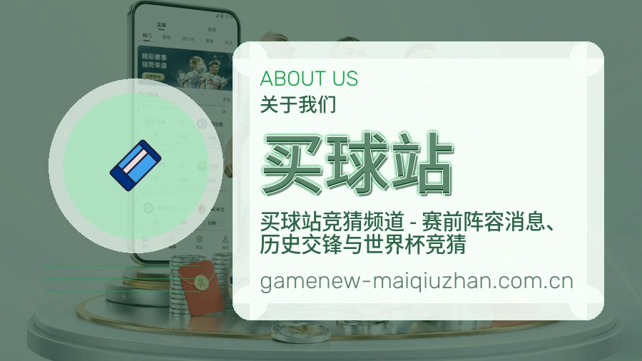 买球站多端访问体验